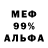 АМФЕТАМИН 98% Mala_e Mir