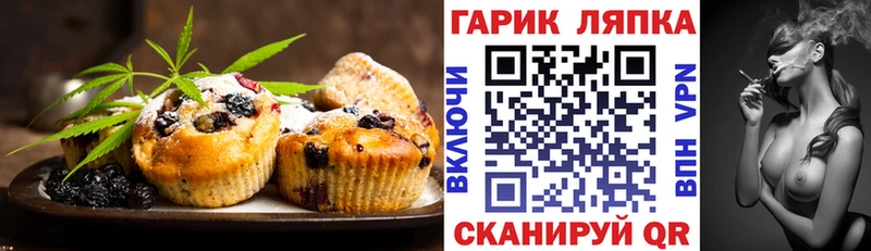 купить наркотик  Иваново  Cannafood конопля 