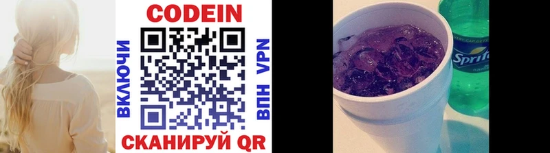 площадка как зайти  Иваново  Кодеиновый сироп Lean Purple Drank 