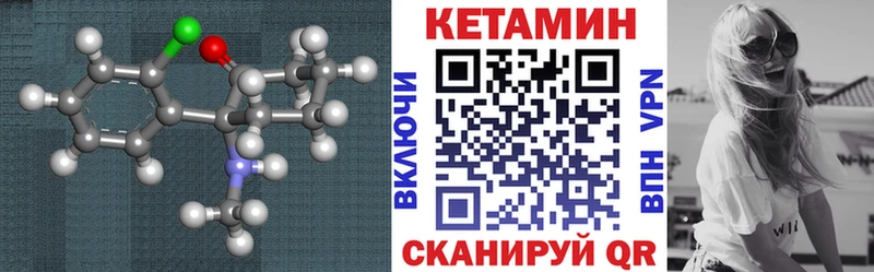Кетамин ketamine  магазин  наркотиков  гидра ССЫЛКА  Иваново 
