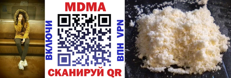 купить закладку  Иваново  МДМА VHQ 