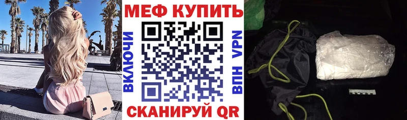Меф мяу мяу цены наркотик Иваново