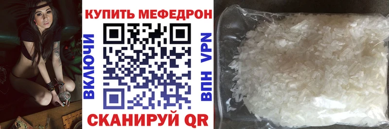 МЕФ кристаллы Иваново